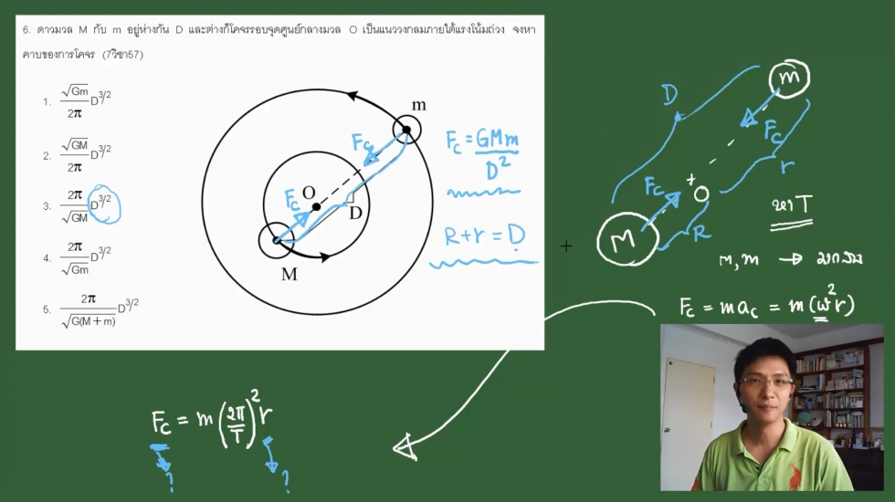 เฉลยข้อสอบฟิสิกส์ 9วิชาสามัญ57