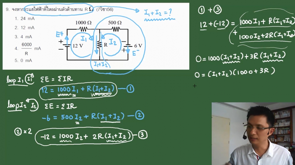 เฉลยข้อสอบฟิสิกส์ 9วิชาสามัญ56 ครั้งที่2